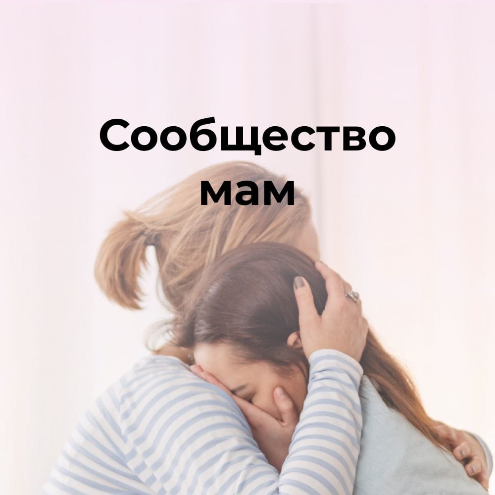 Сторис 2